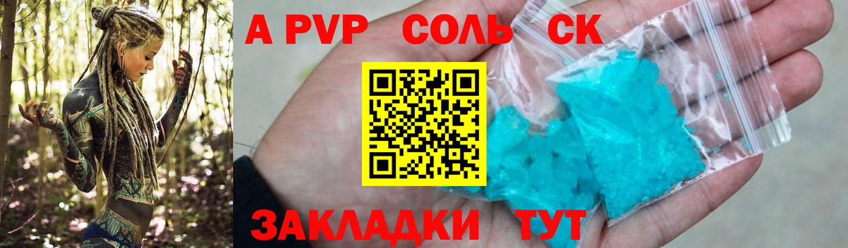 A PVP мука  A PVP крисы CK  Вход с VPN  Ревда 