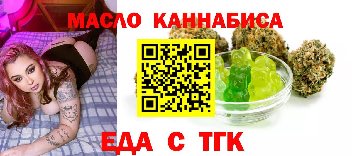 Ревда  Печенье с ТГК конопля  Вход с VPN 