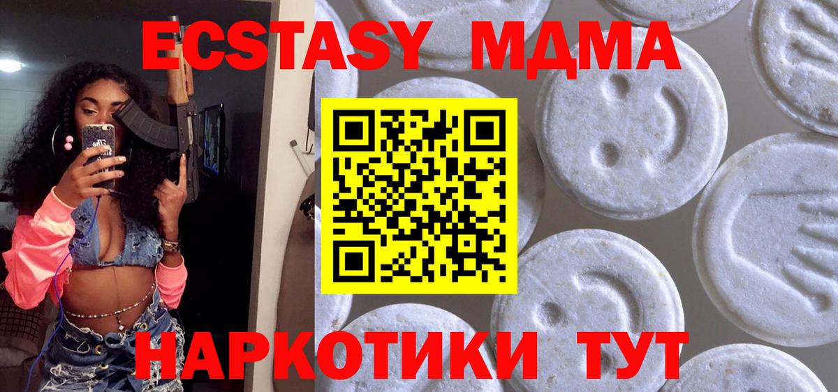 это формула  Вход с VPN  KRAKEN вход  Ecstasy XTC  ЭКСТАЗИ  Ревда  где купить наркотик 