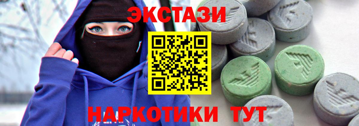 Ecstasy круглые Ревда