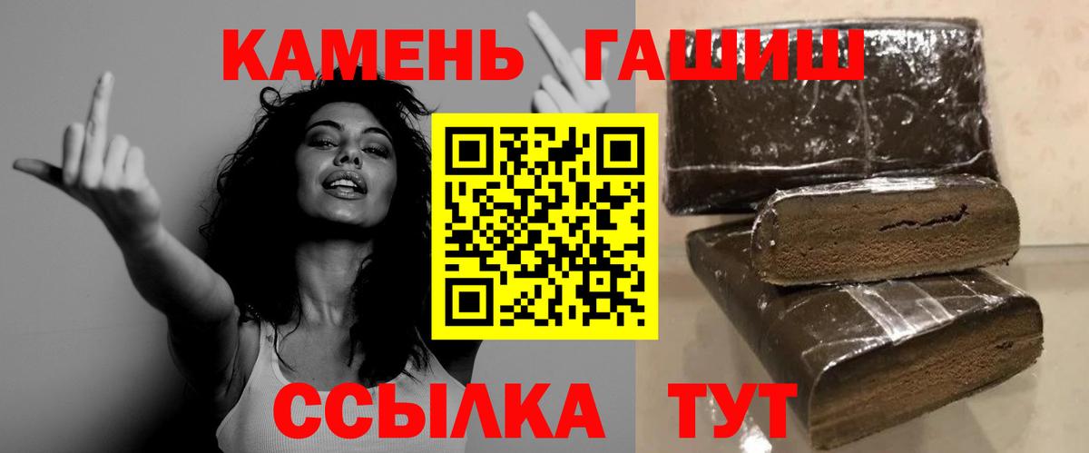 ГАШ  ГАШИШ 40% ТГК  Вход с VPN  Ревда 
