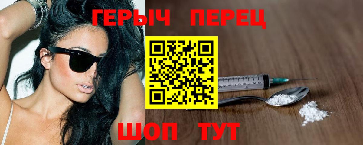 Героин афганец  ГЕРОИН  Ревда  Вход с VPN 