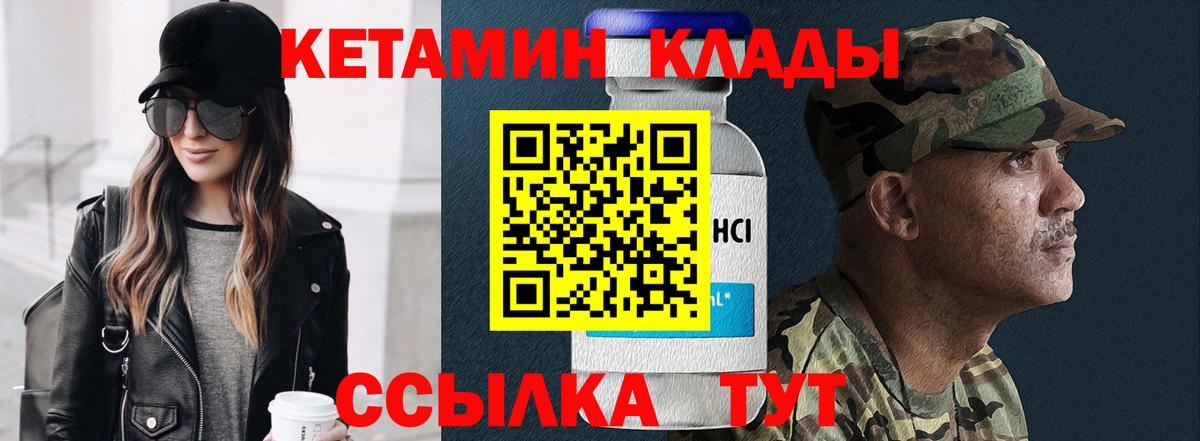 Ревда  КЕТАМИН VHQ  Вход с VPN 