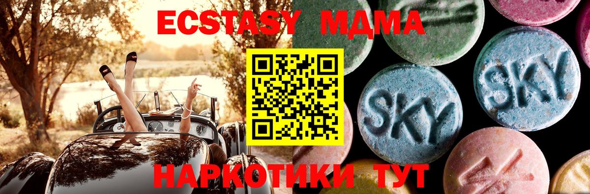 МДМА молли Ревда