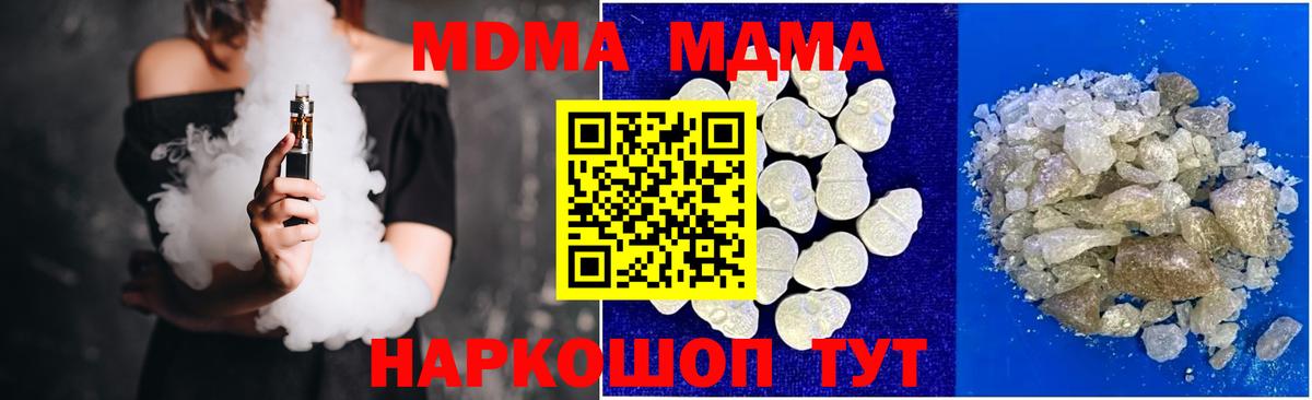 MDMA  MDMA VHQ  Вход с VPN  MDMA молли  Ревда 