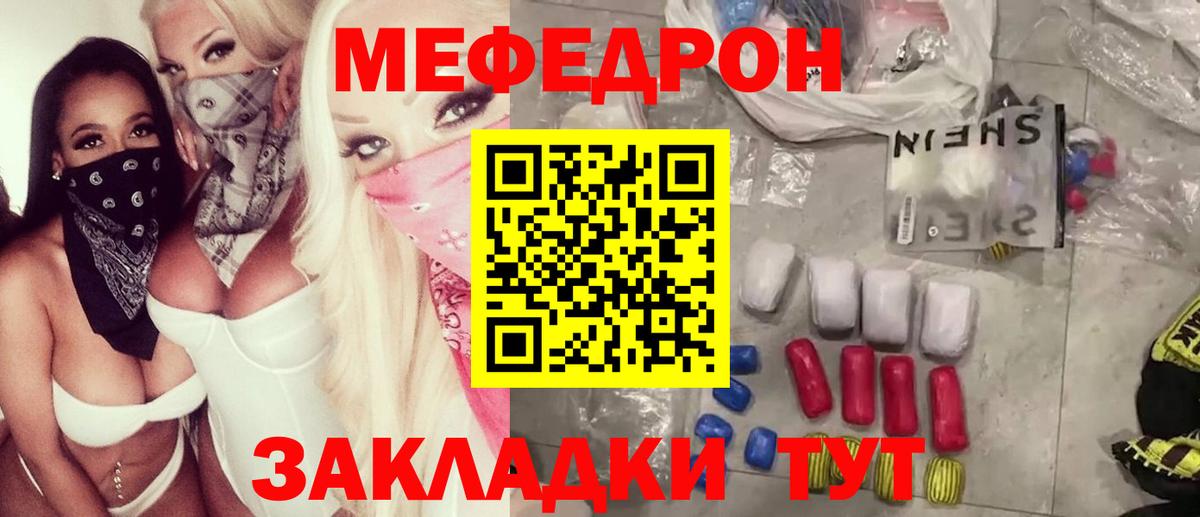 Меф мука Ревда