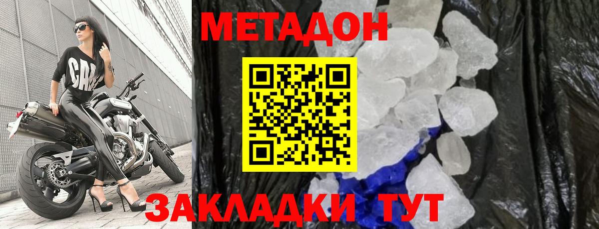 МЕТАДОН VHQ  Вход с VPN  Ревда 