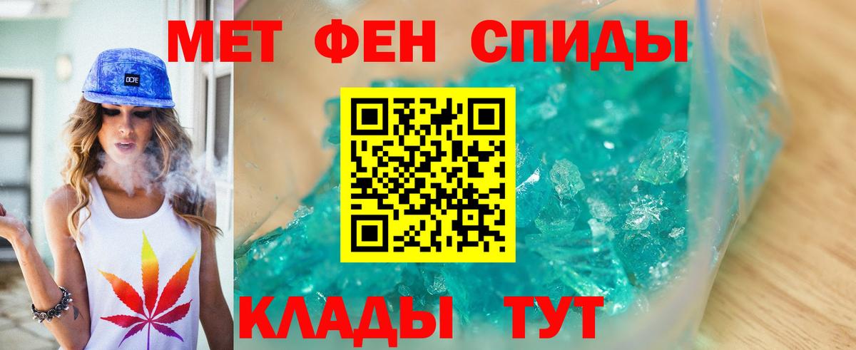 МЕТАМФЕТАМИН мет  МЕТАМФЕТАМИН мет  Вход с VPN  Ревда 