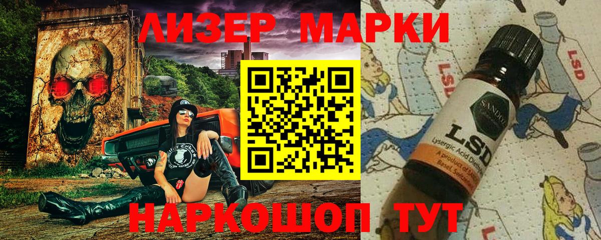 Наркотические марки 1,5мг  Наркотические марки 1,5мг  Вход с VPN  Ревда 