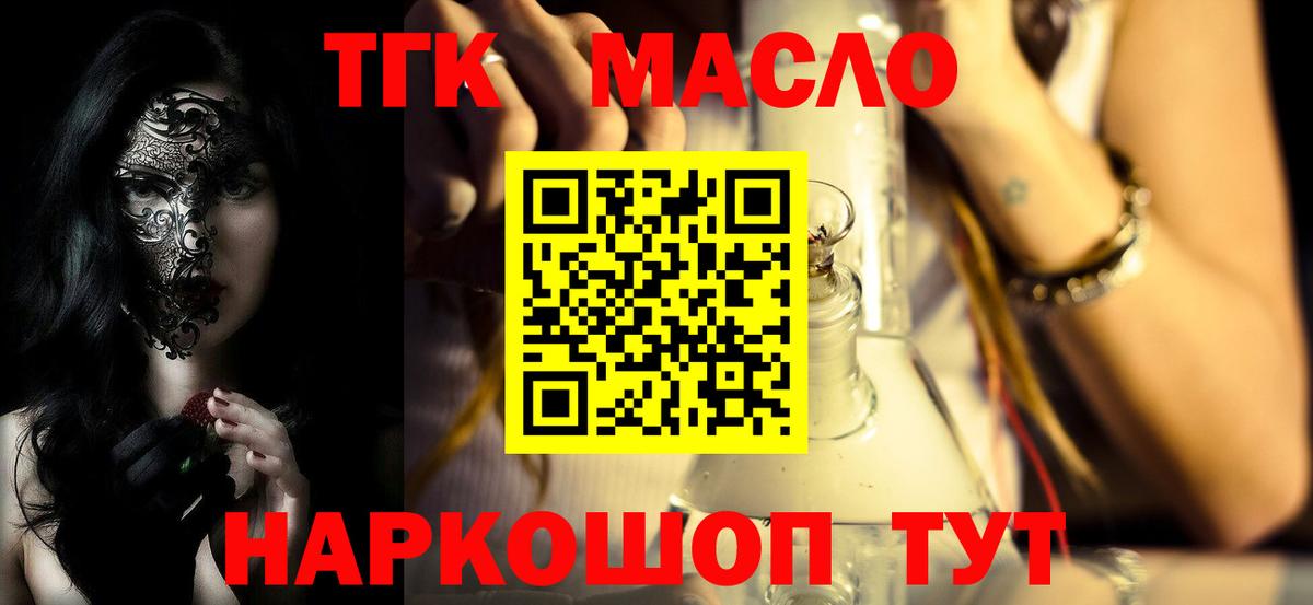 наркошоп  Вход с VPN  Ревда  кракен сайт  Дистиллят ТГК вейп с тгк 